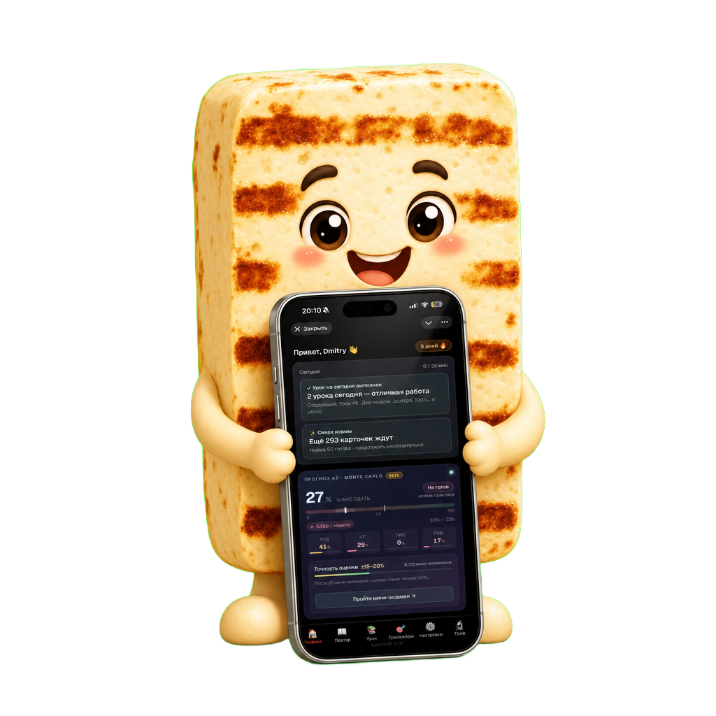 Халуми — маскот Greek Crunch с iPhone